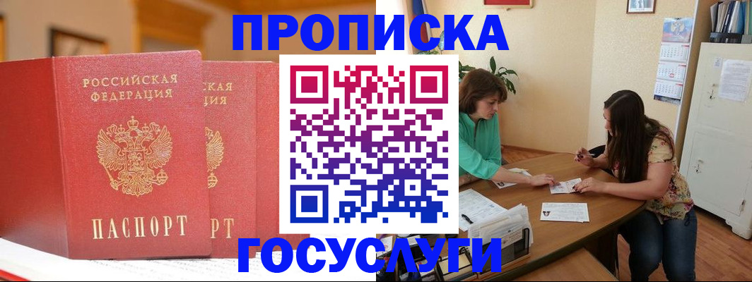 прописка поиск в Муроме