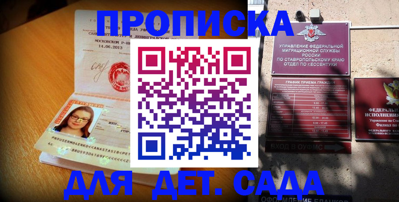 прописка поиск в Муроме