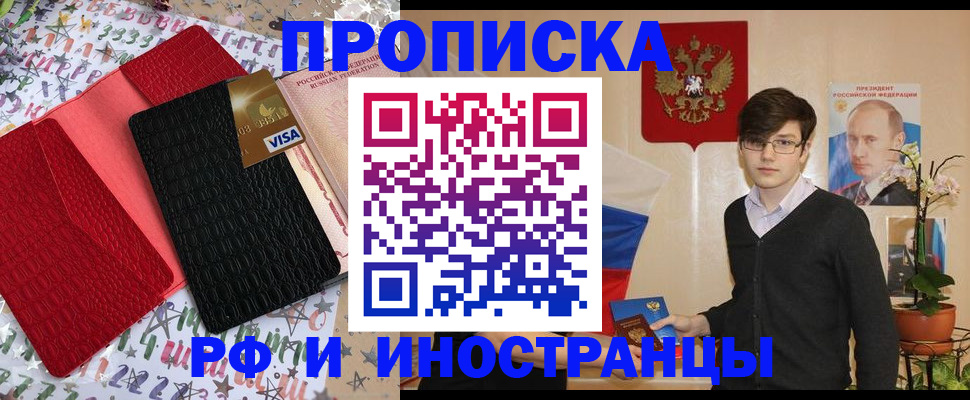 временная регистрация надежно в Муроме