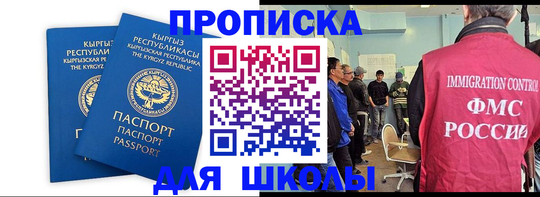 прописка иностранных граждан в Муроме