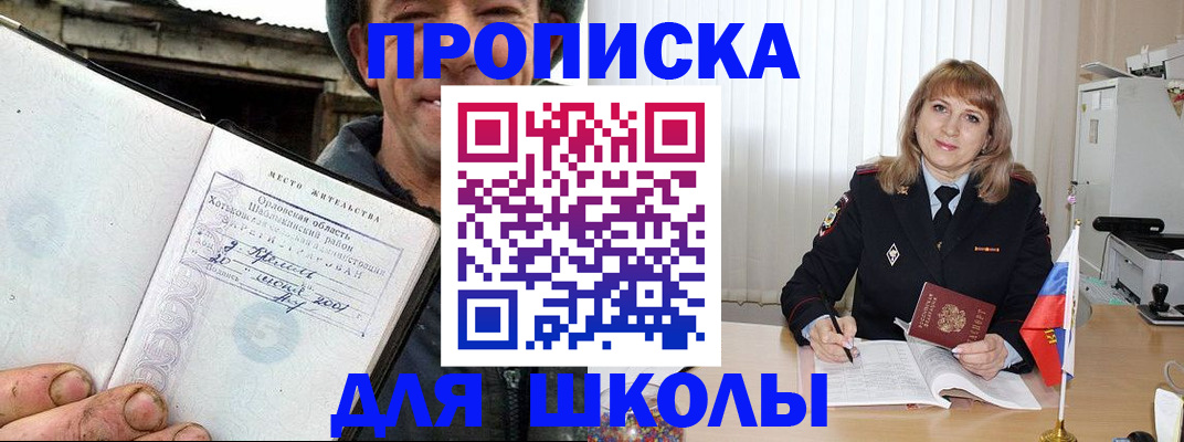 прописка паспорт в Муроме